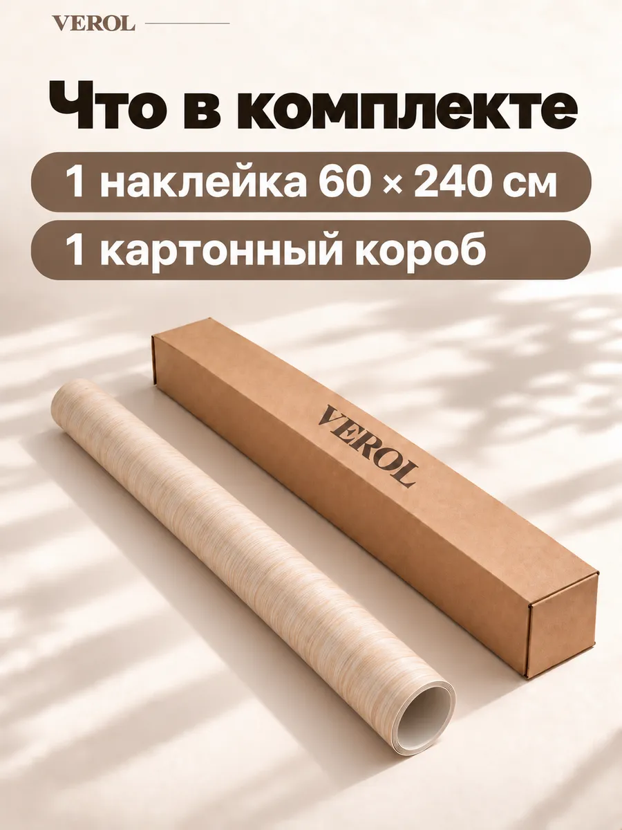 Наклейка на подоконник и окно светлый дуб, 60х240 см