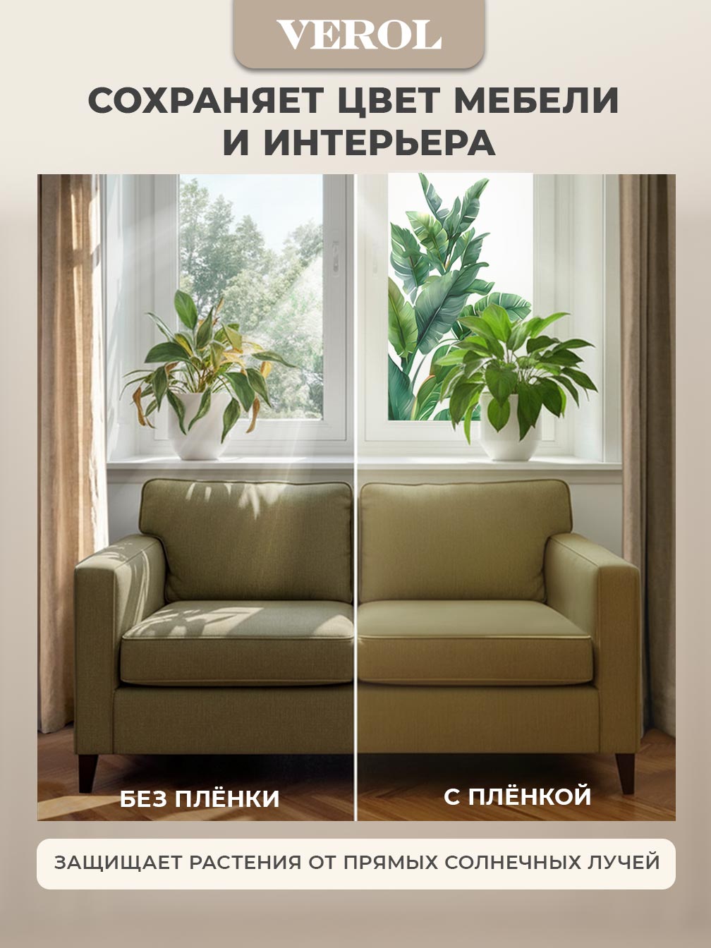 Самоклеящаяся пленка на окно "Листья. Птицы", 75*150 см, разноцветный