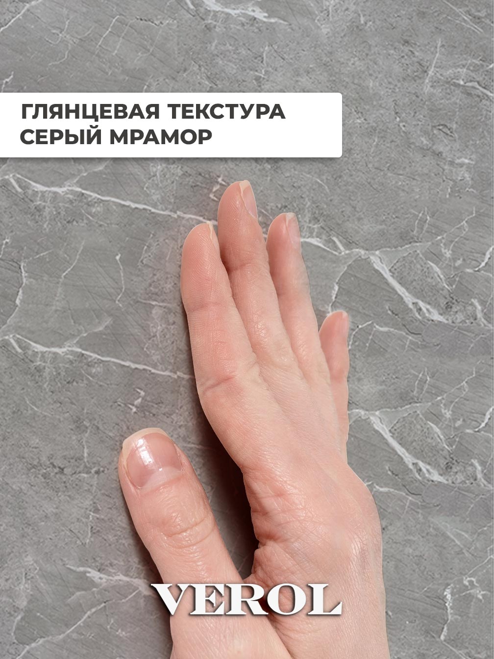 Самоклеящаяся панель "Текстура. Мрамор", 116*300 см, серый