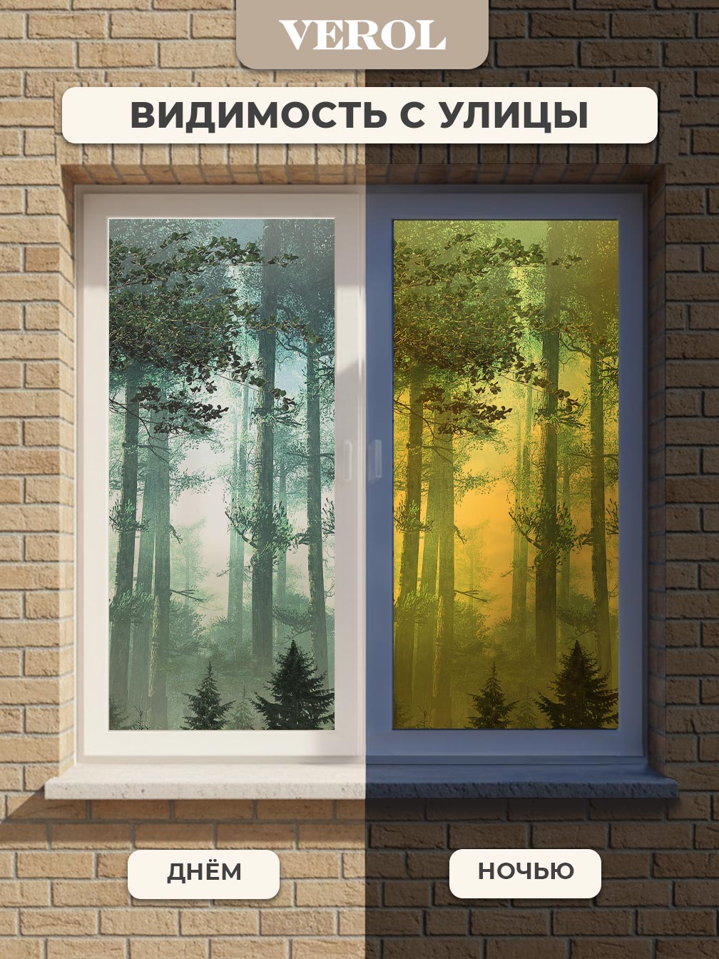 Самоклеящаяся пленка на окно "Пейзаж. Туманный лес", 75*150 см, темно-зеленый