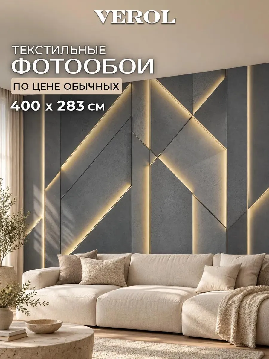 Флизелиновые фотообои "Геометрия", 400*283 см, серый