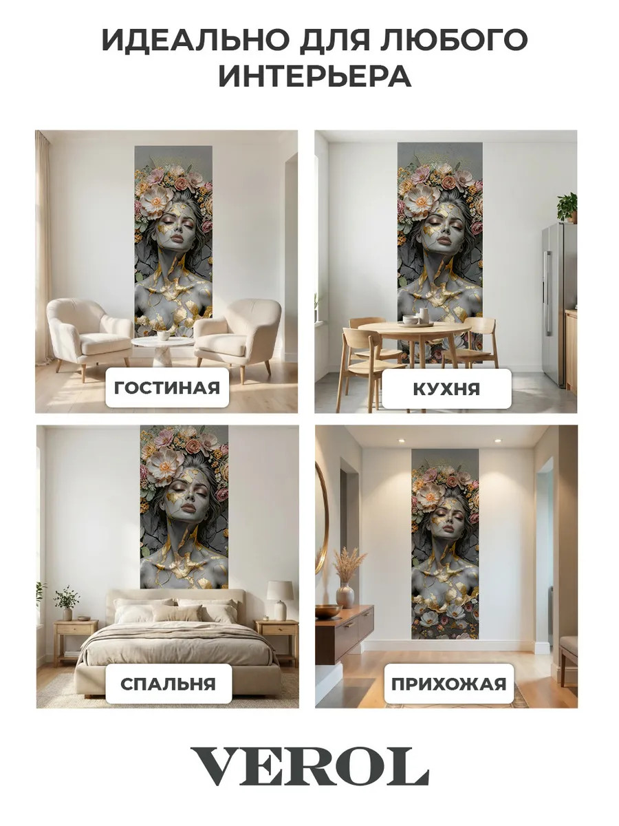 Флизелиновые фотообои "Девушка в цветах", универсальные, 100*283 см, серый