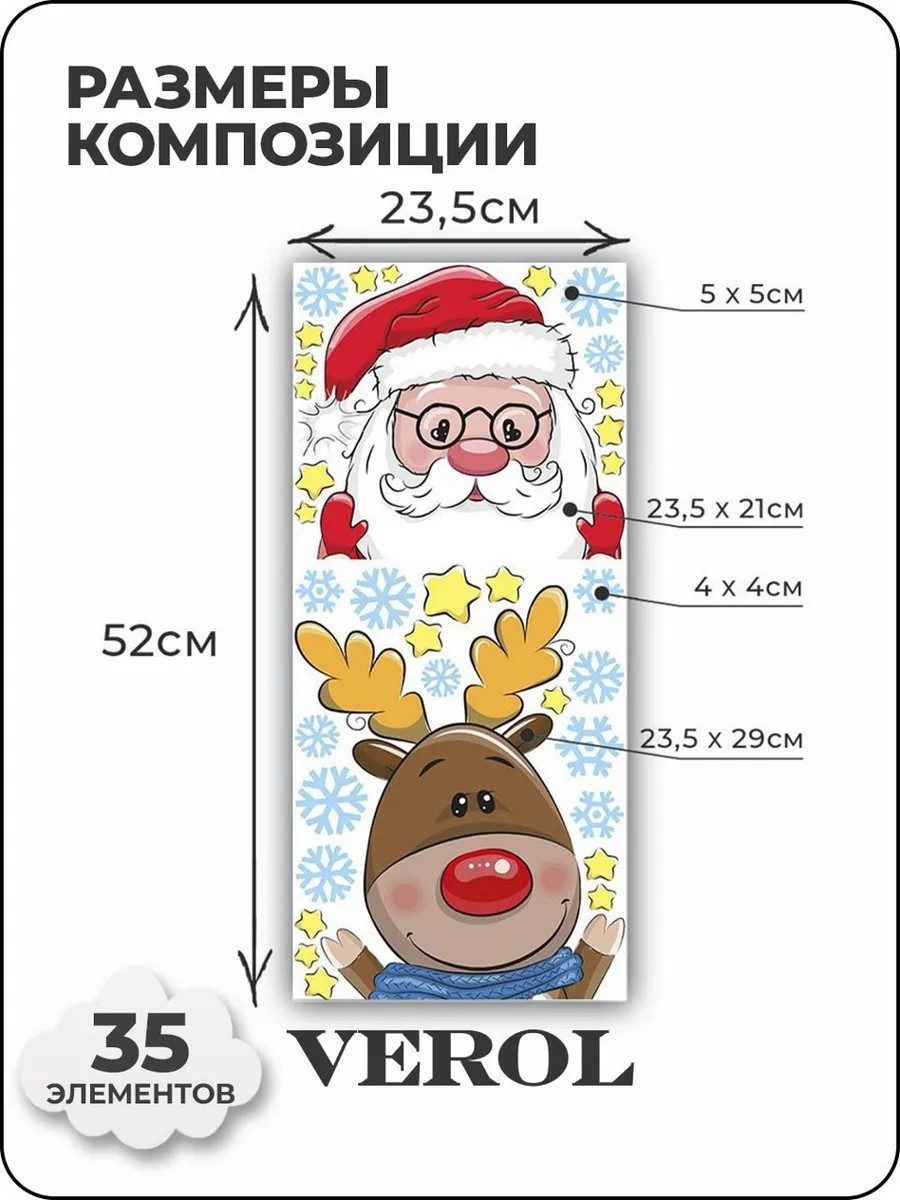 Новогодние наклейки интерьерные, украшения на окна 2027