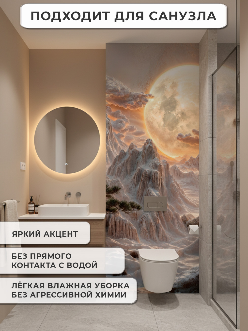 Флизелиновые фотообои "Барельеф. Пейзаж. Горы. Луна", 100*283 см, терракотовый