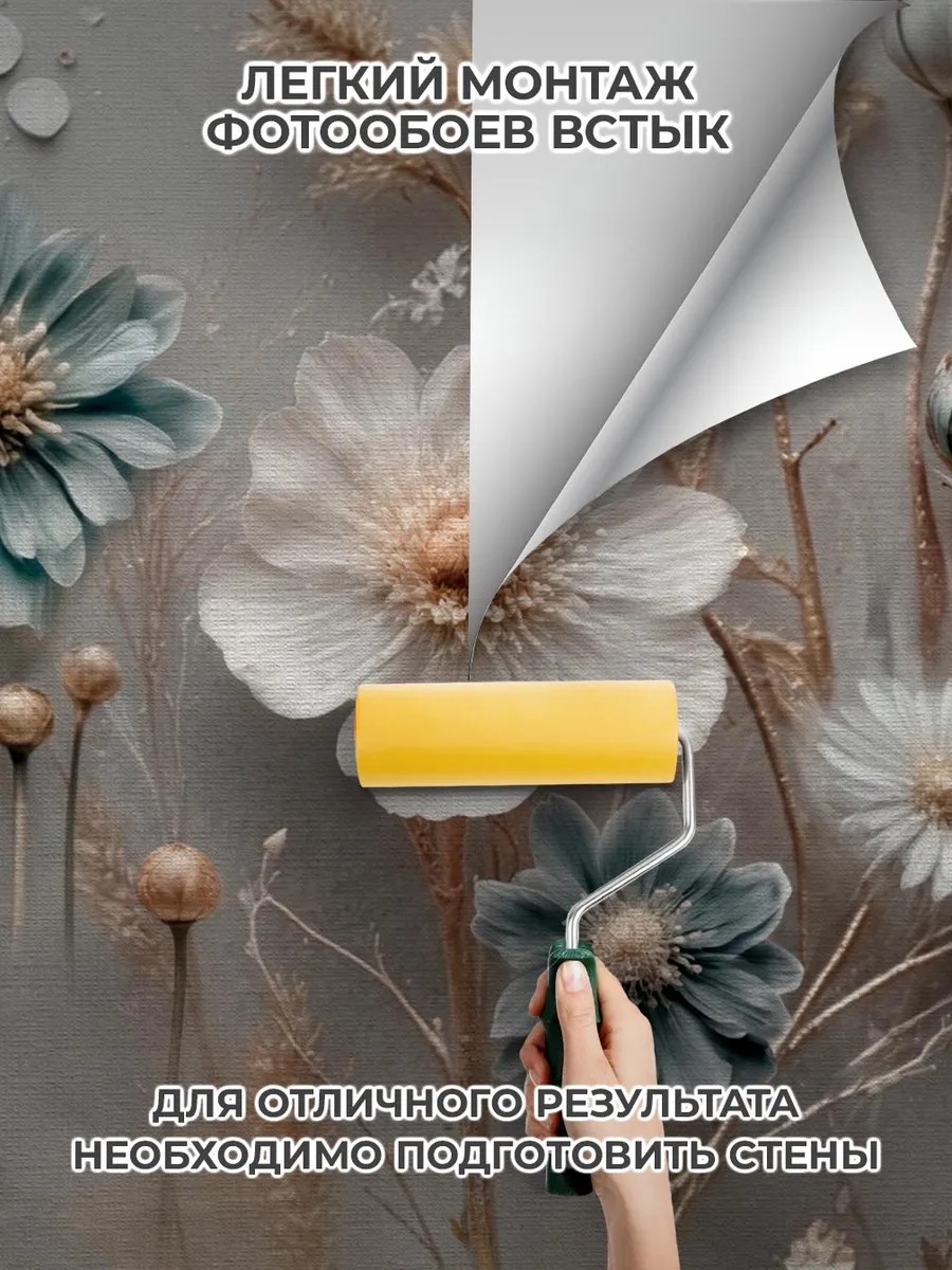 Флизелиновые фотообои "Пейзаж. Девушка. Цветы", 300*283 см, серый, золотой
