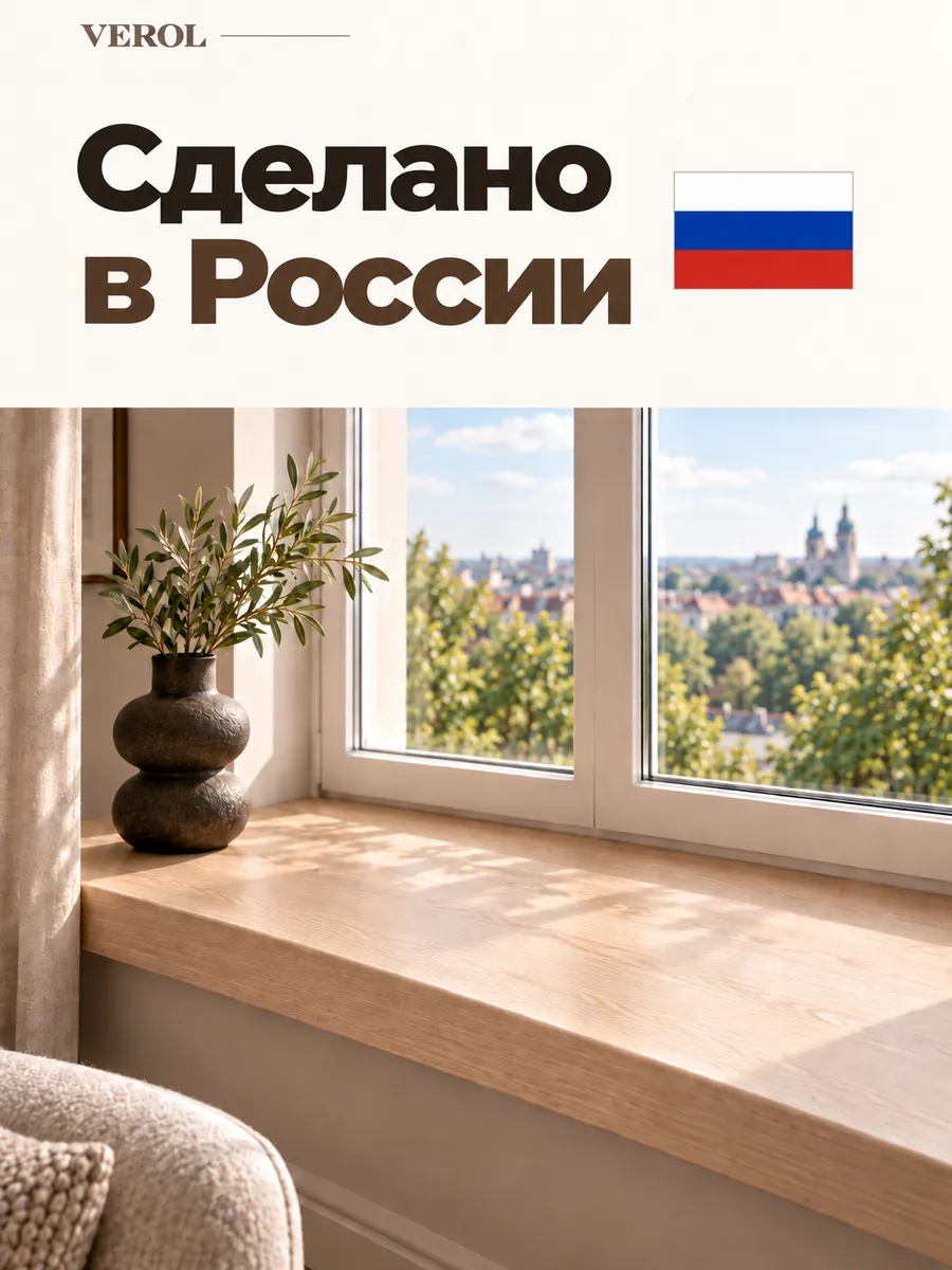 Наклейка на подоконник и окно светлый дуб, 60х240 см