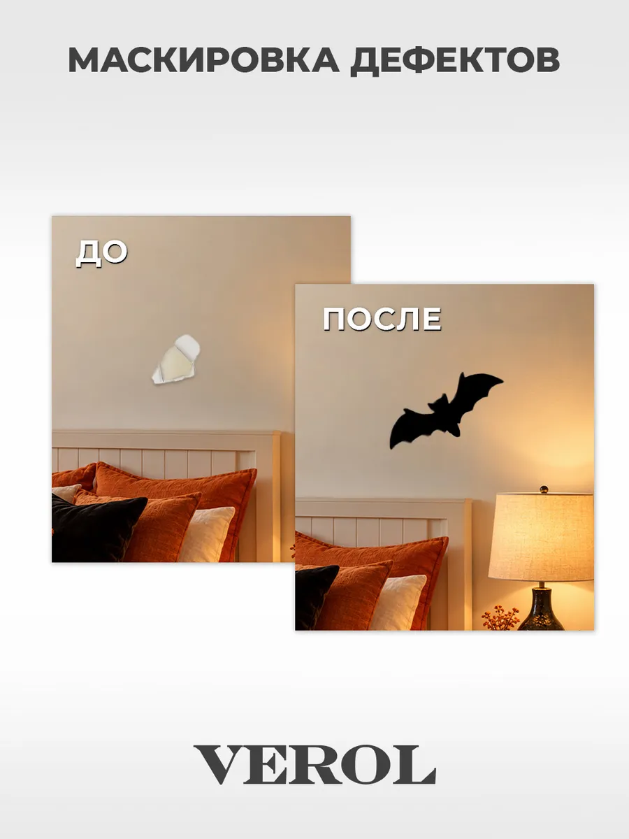 Наклейки на Хэллоуин 3D пол