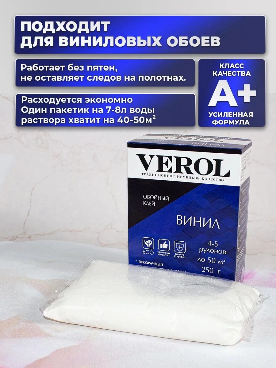 Обойный клей виниловый усиленный, 250г