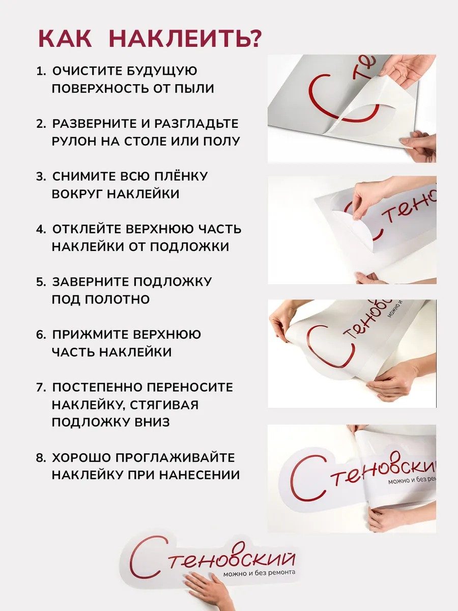 Интерьерные наклейки на стену для декора Цитата