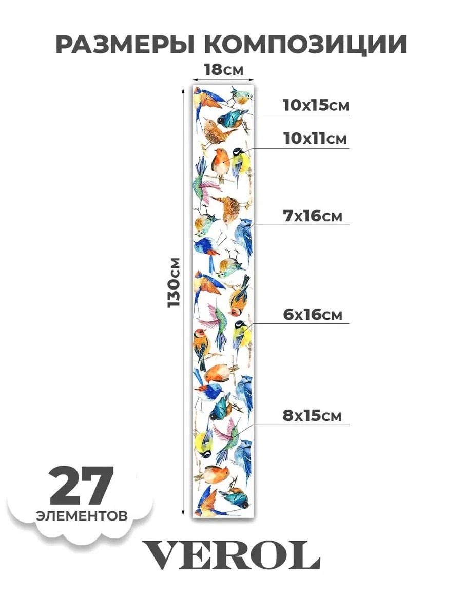 Интерьерные наклейки на стену, арт. Н0285