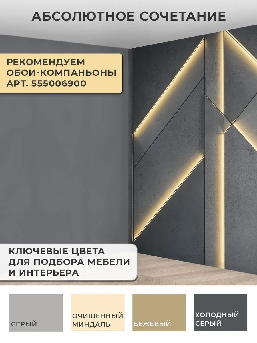 Флизелиновые фотообои "Геометрия", 400*283 см, серый