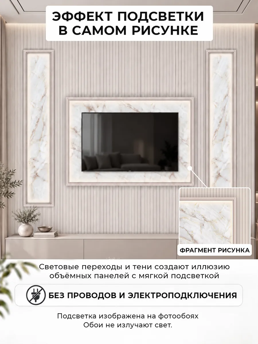 Флизелиновые фотообои "Ниша под ТВ. Молочный мрамор", 400*283 см, белый