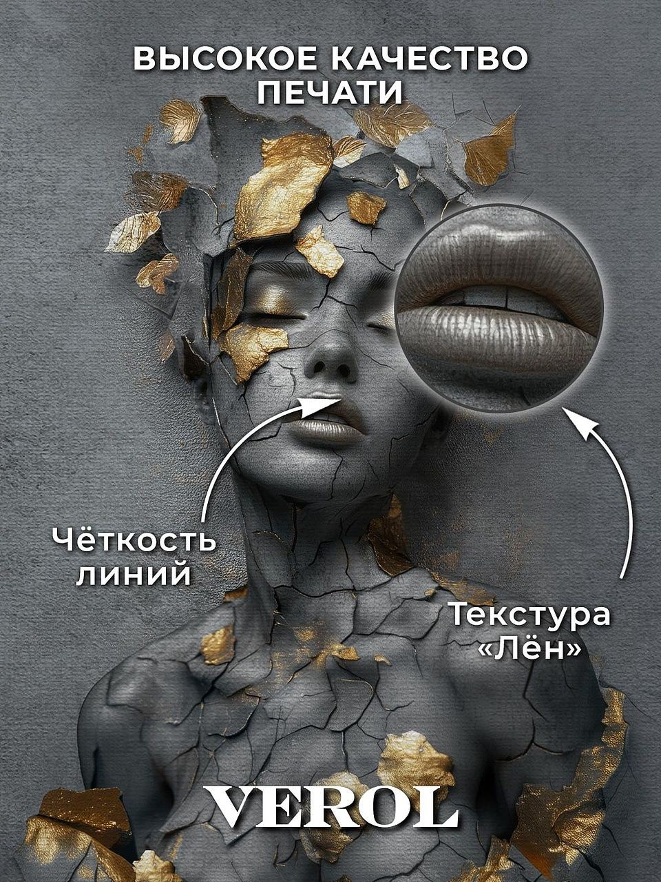 Флизелиновое панно "Барельеф. Девушка. Перо", 100*170 см, 2 полотна, графитовый, золотой