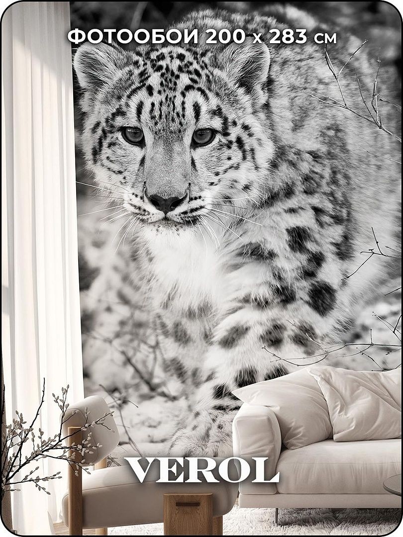 Флизелиновые фотообои "Снежный барс", 200*283 см, белый, серый