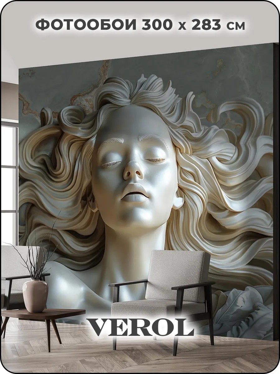 Флизелиновые фотообои "Барельеф. Девушка", 300*283 см, молочный