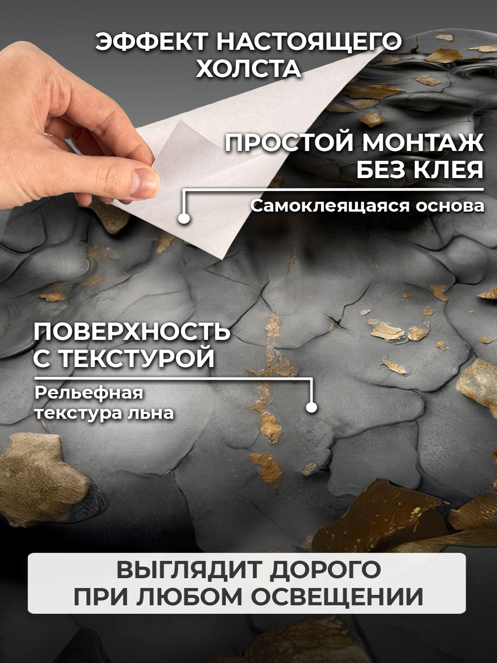 Интерьерные фактурные картины самоклеящиеся. Набор 3 шт