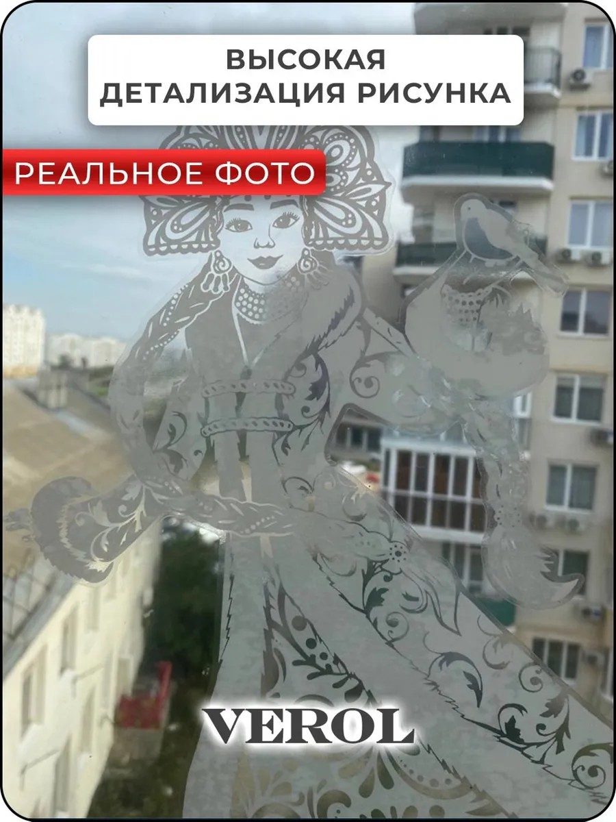 Новогодние наклейки на окно зимний декор снегурочка снежинки