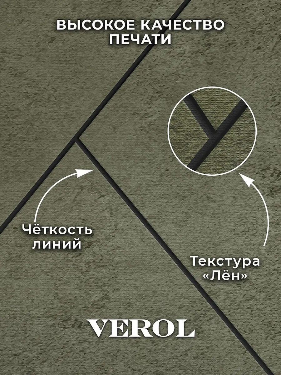 Флизелиновые фотообои "Геометрия", 300*283 см, хаки
