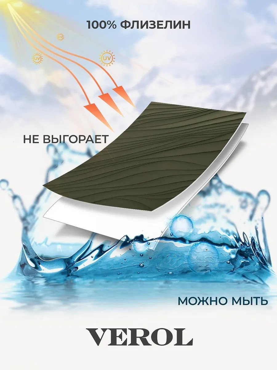 Флизелиновые фотообои "Барельеф. Волны", 300*283 см, хаки