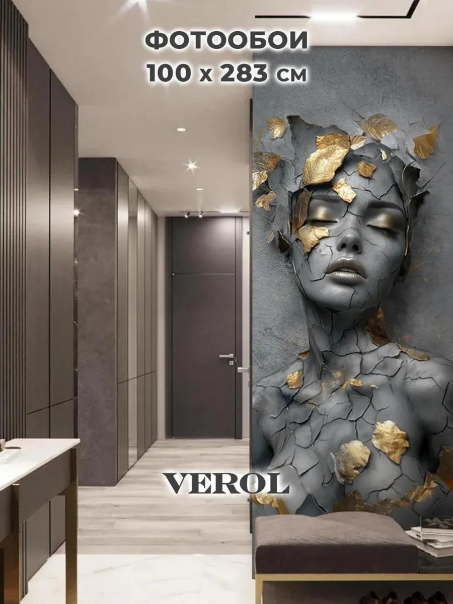 Флизелиновые фотообои "Барельеф. Девушка", 100*283 см, графитовый, золотой