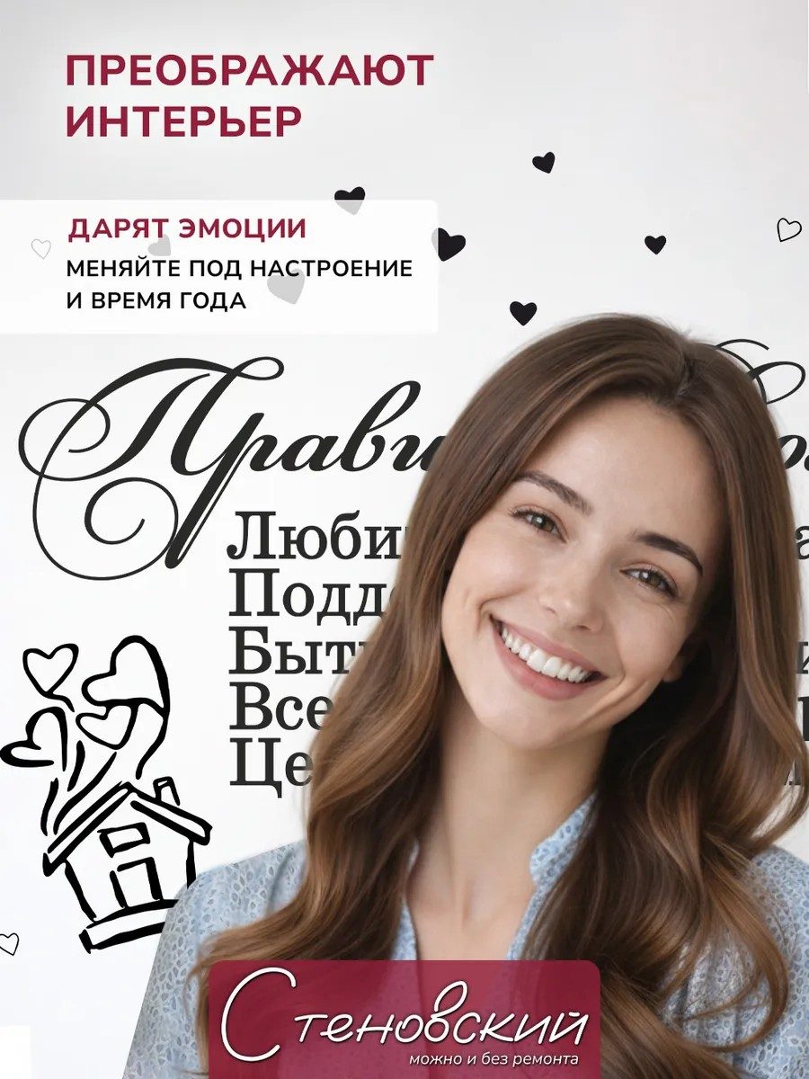 Интерьерные наклейки на стену для декора Цитата