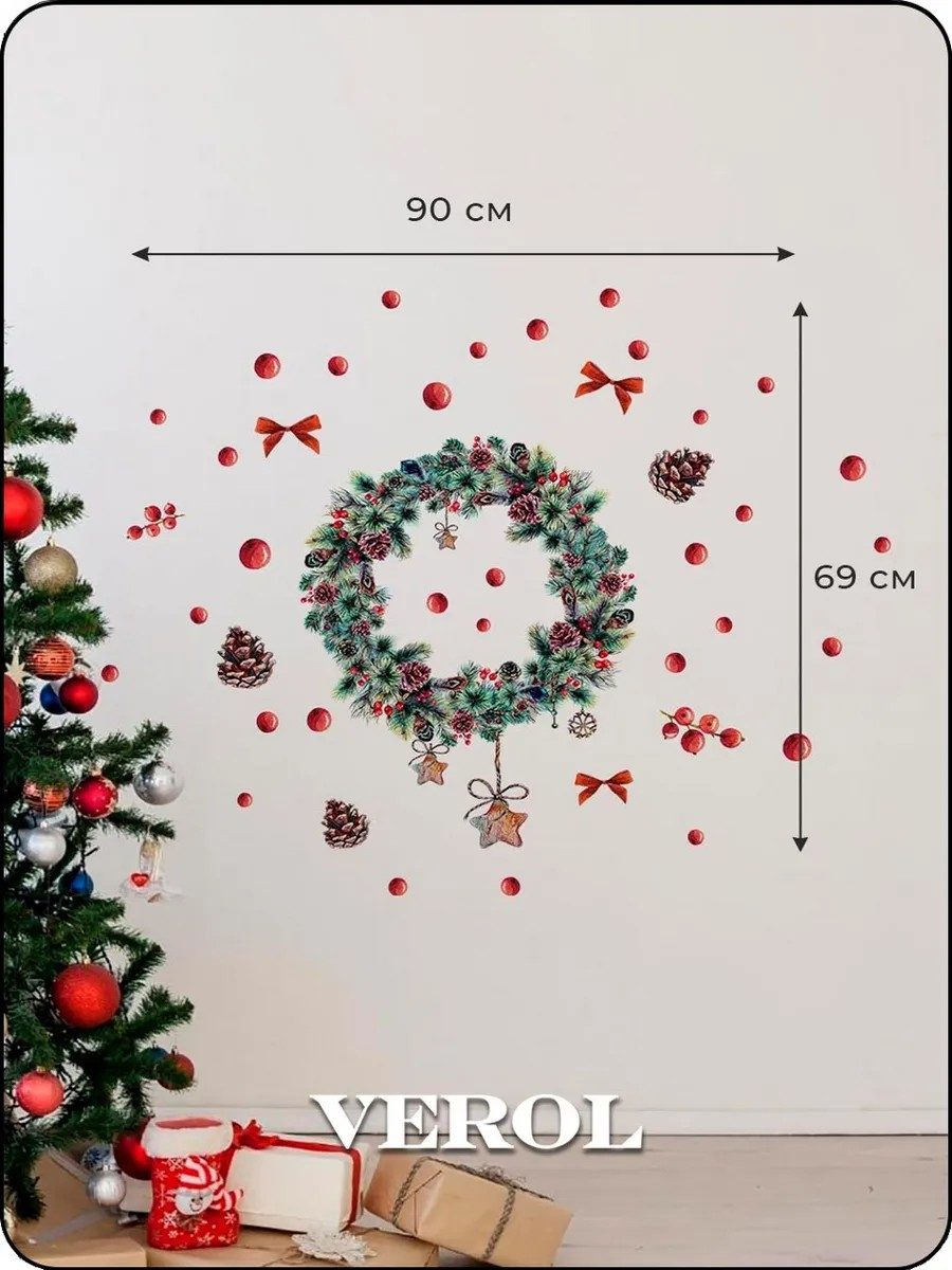 Новогодние наклейки интерьерные венок с шишками на дверь