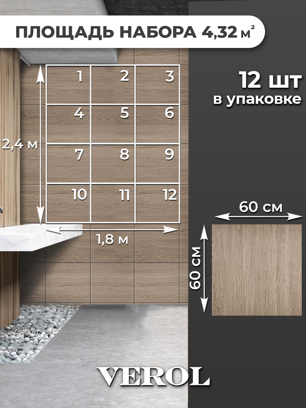 Самоклеящаяся панель "Текстура. Дерево", 60*60 см, 12 шт., светло-коричневый