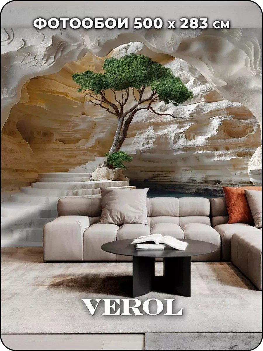 Флизелиновые фотообои 3d 500х283 барельеф дерево скала