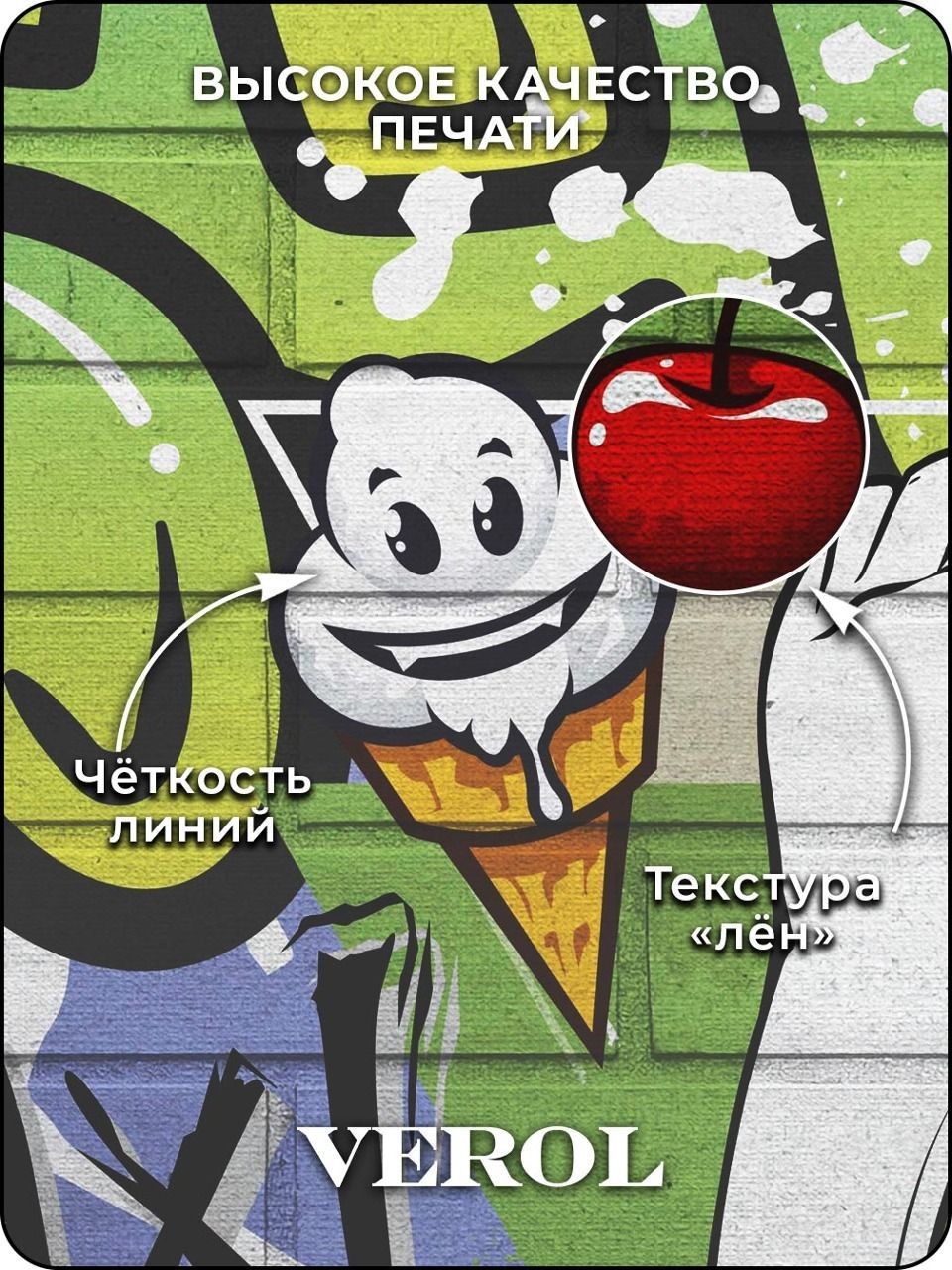 Флизелиновые фотообои "Граффити", детские, подростковые, 300*283 см, разноцветный