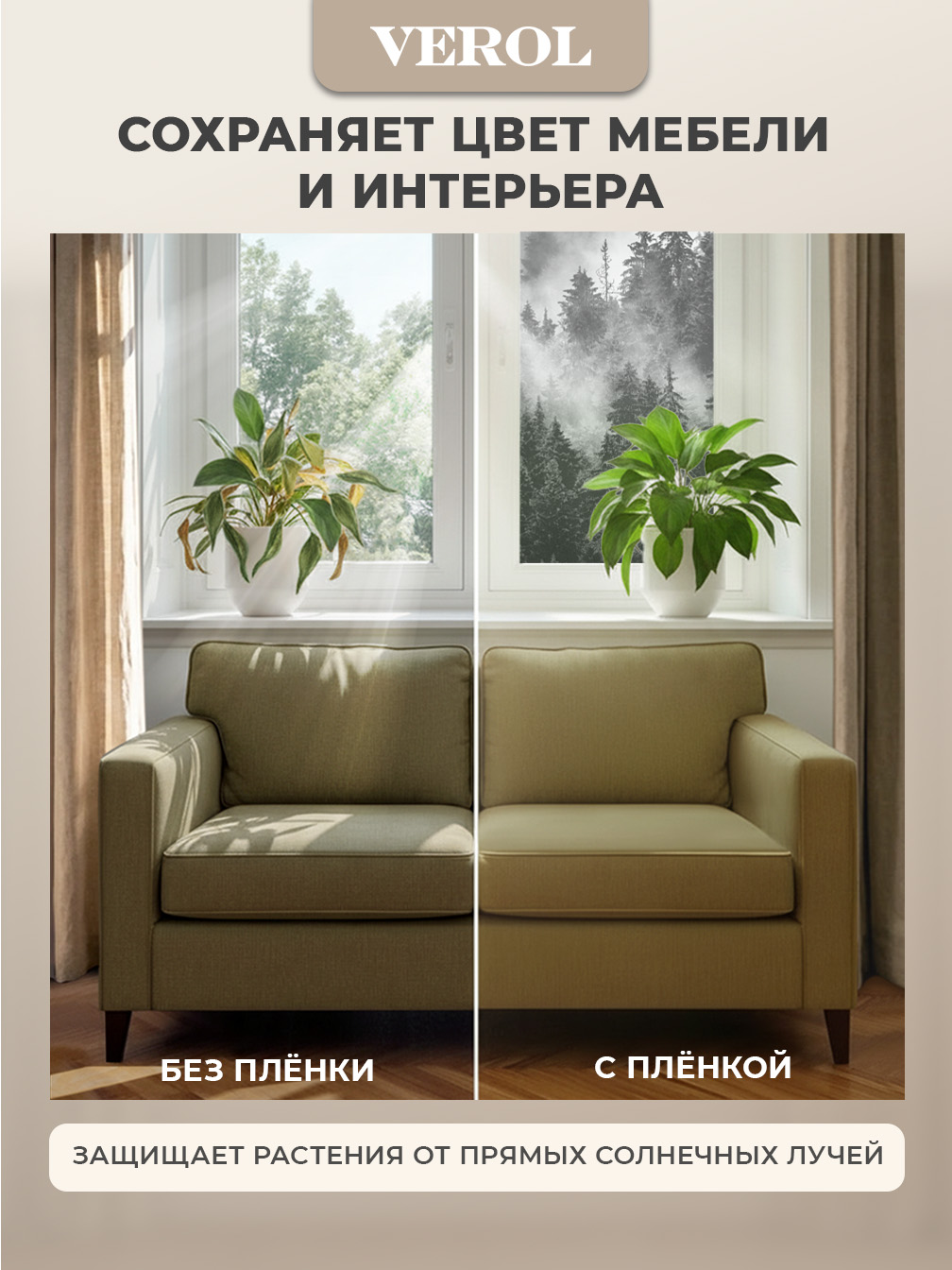 Самоклеящаяся пленка на окно "Пейзаж. Туманный лес", 55*150 см, темно-зеленый
