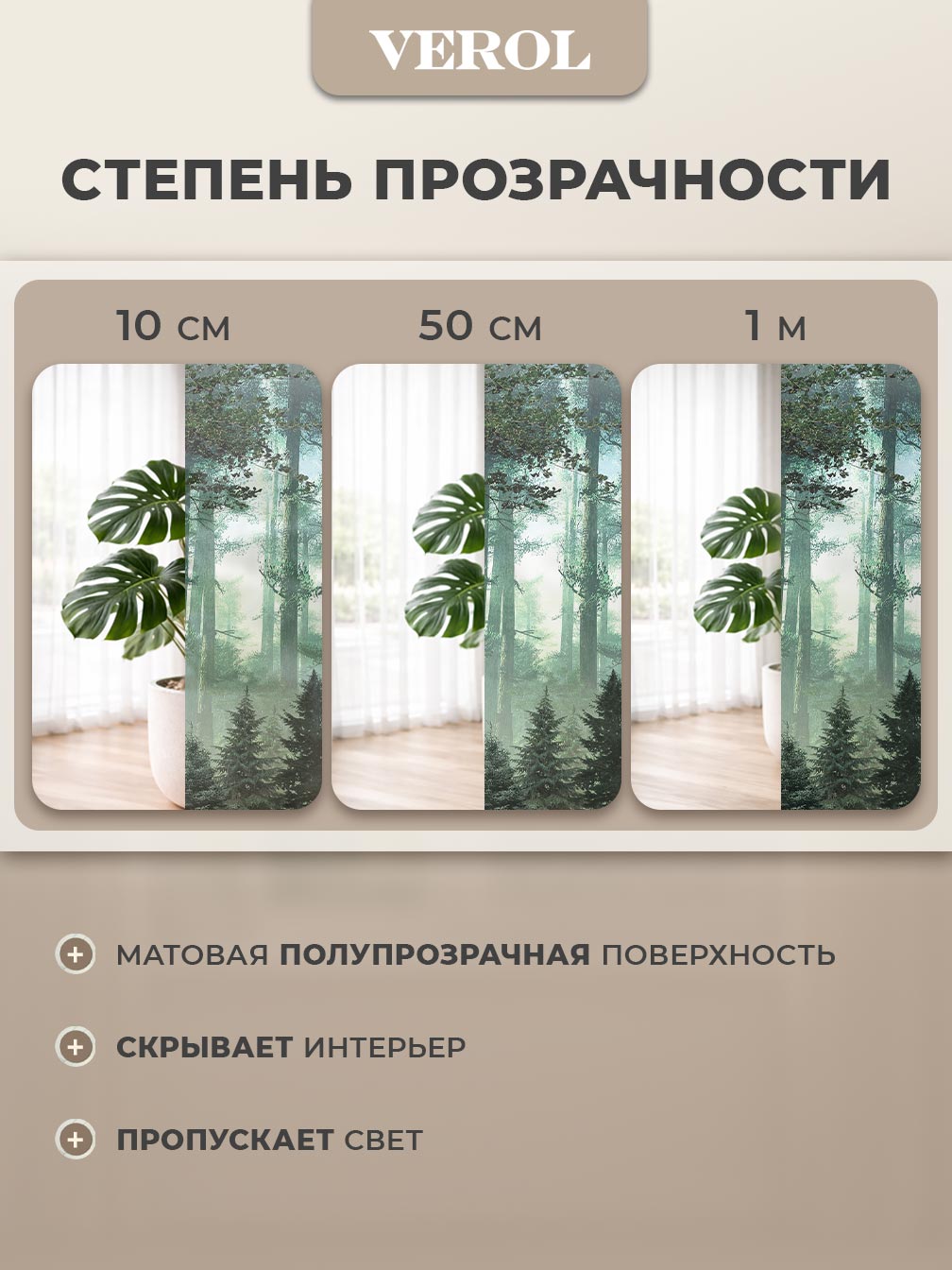 Самоклеящаяся пленка на окно "Пейзаж. Туманный лес", 75*150 см, темно-зеленый