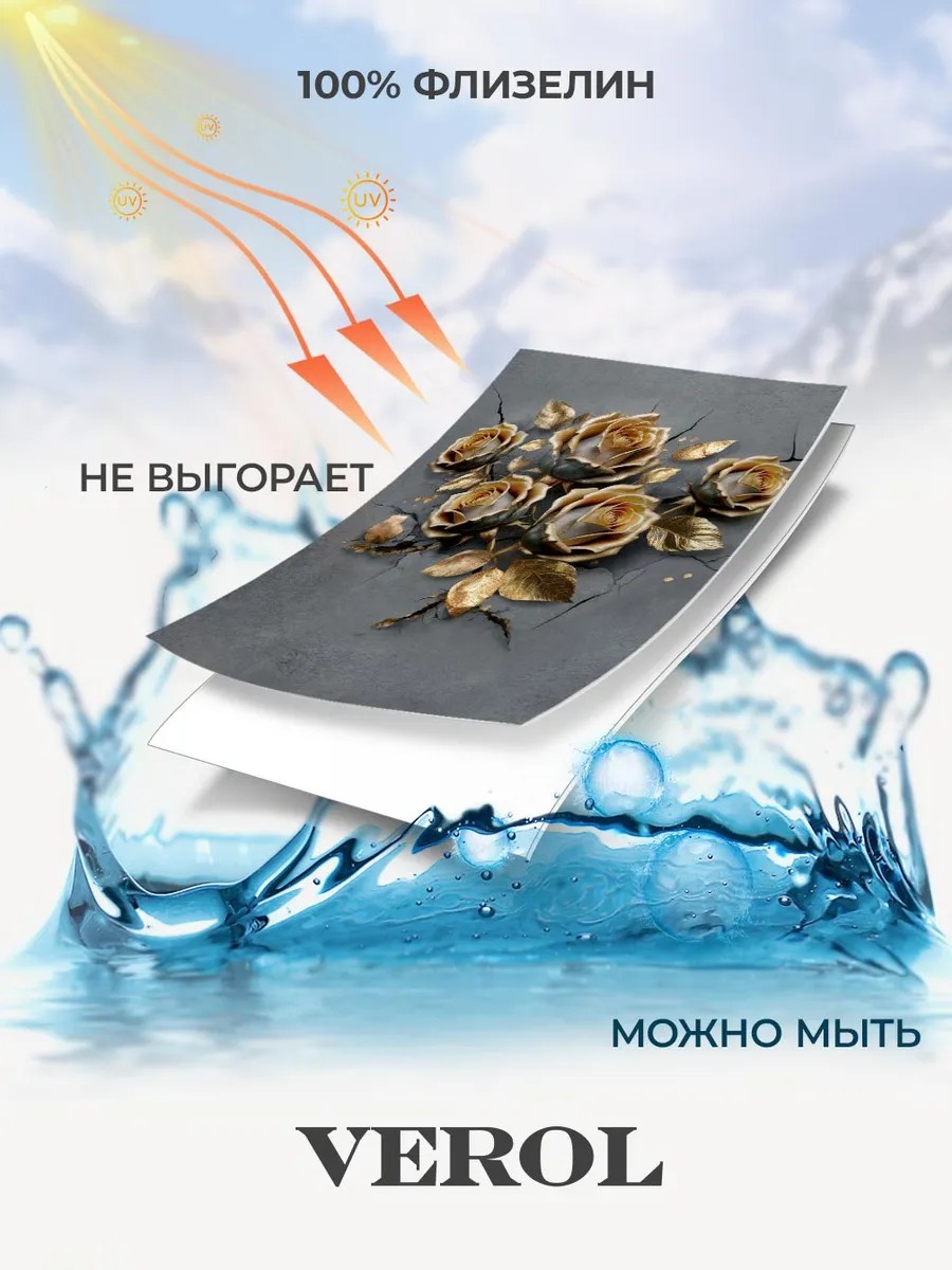 Флизелиновые фотообои "Барельеф. Цветы", 300*283 см, графитовый, золотой