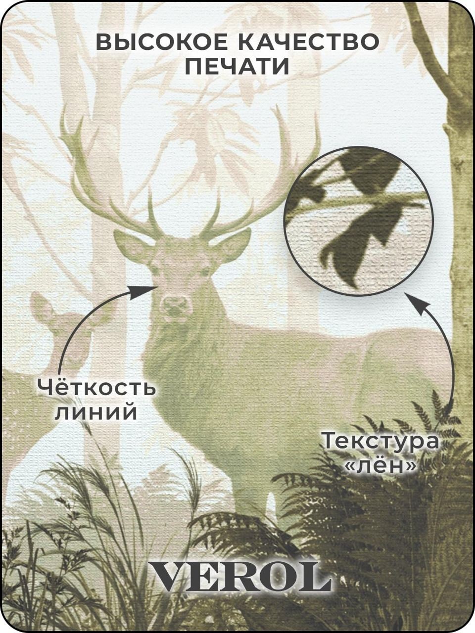 Флизелиновые фотообои "Пейзаж. Лес. Олени", 300*283 см, зеленый, бежевый