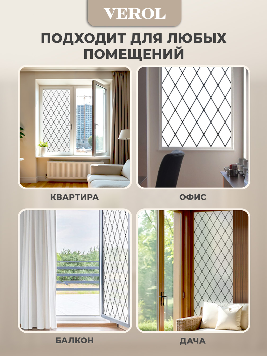 Самоклеящаяся пленка на окно "Узоры. Ромбы", 55*150 см, черный контурный