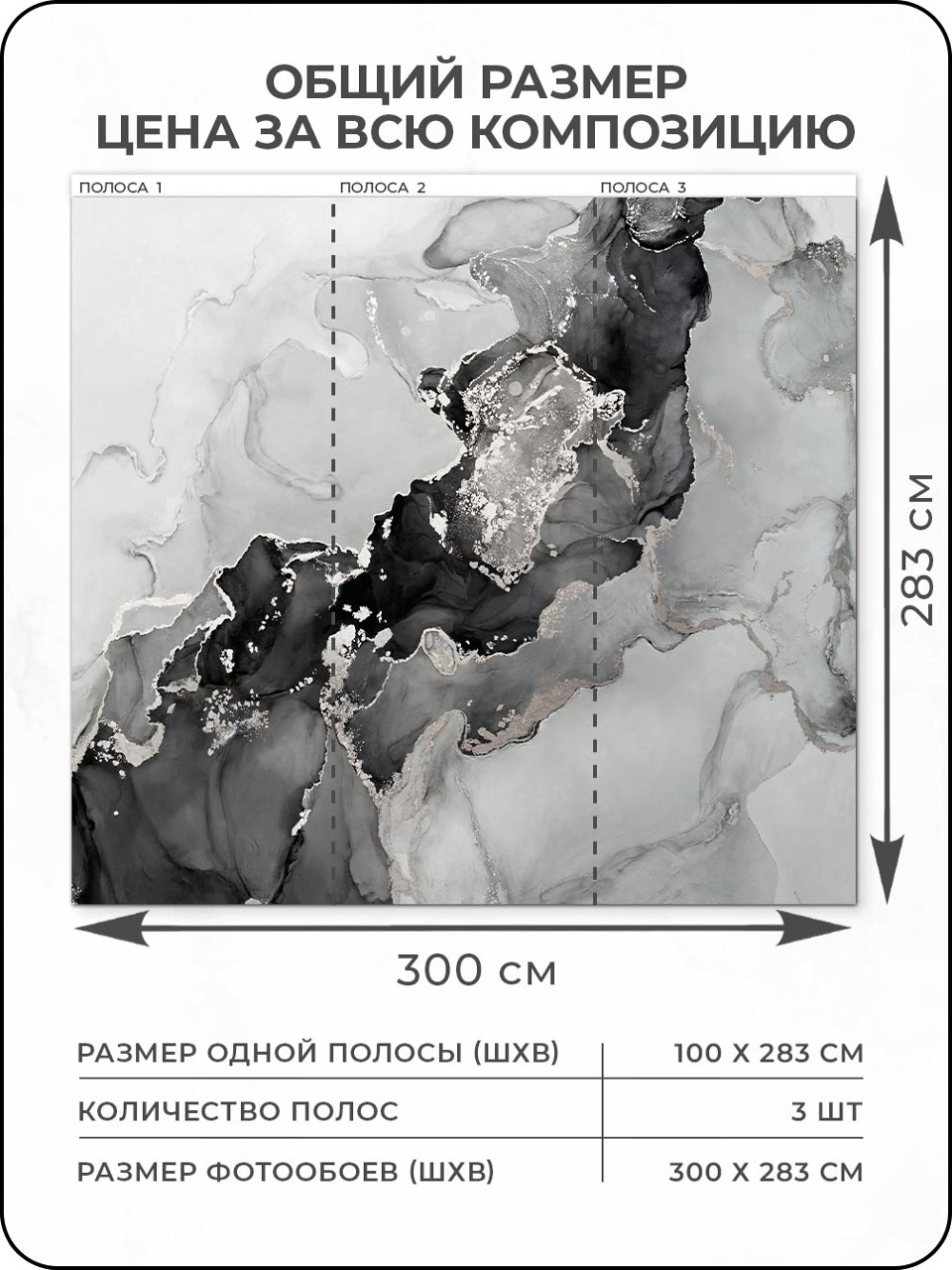 Флизелиновые фотообои "Мрамор. Флюиды", 300*283 см, серый, черный
