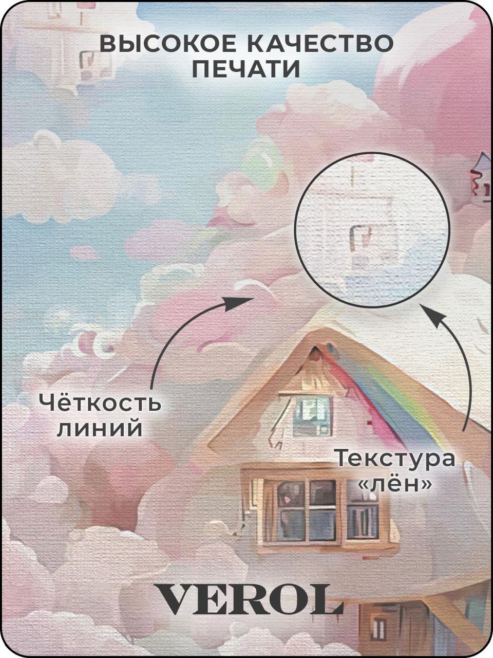Флизелиновые фотообои "Облака. Домик", детские, 300*283 см, розовый, голубой