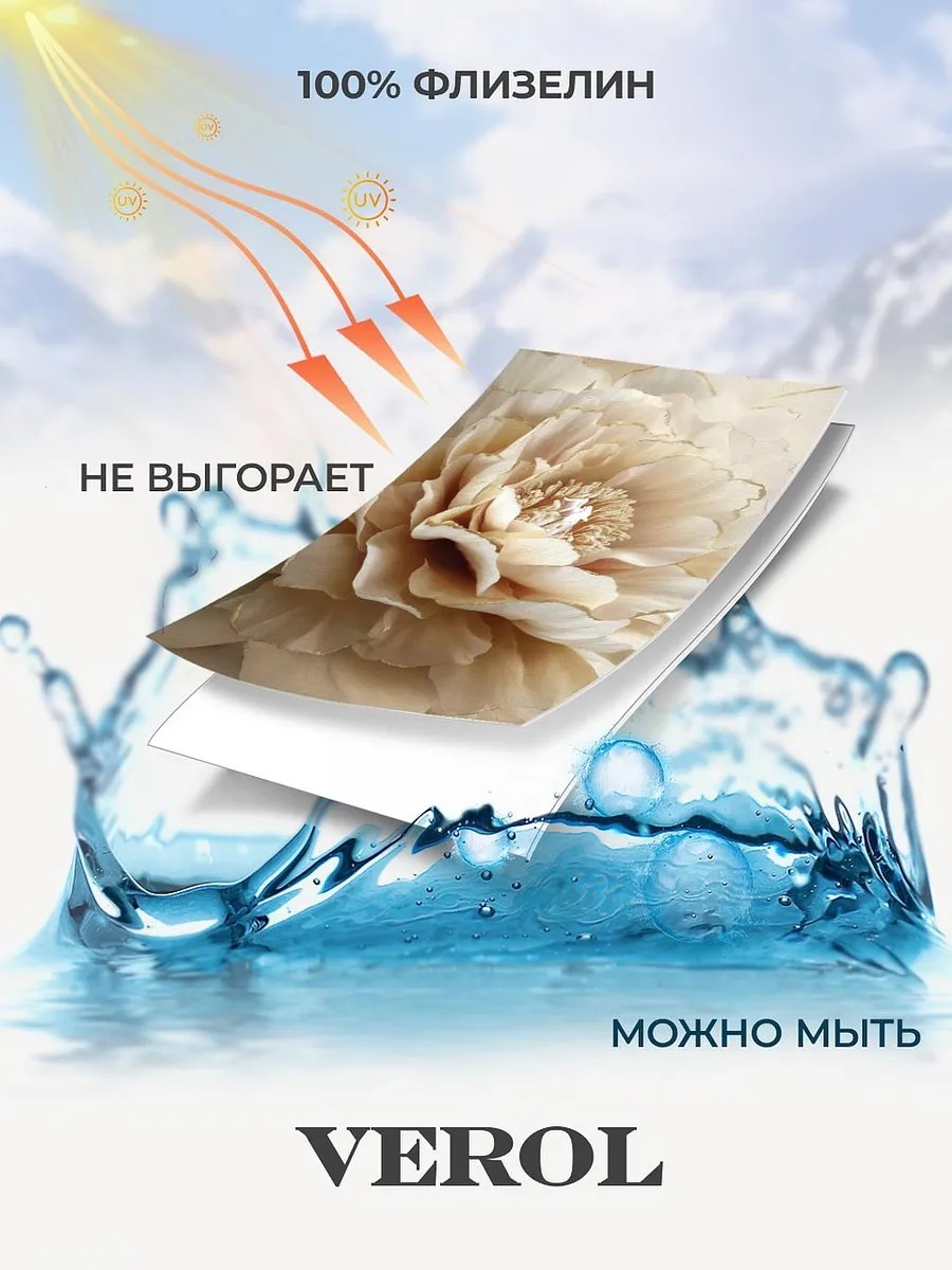 Флизелиновые фотообои "Барельеф. Цветок", 300*283 см, бежевый, золотой