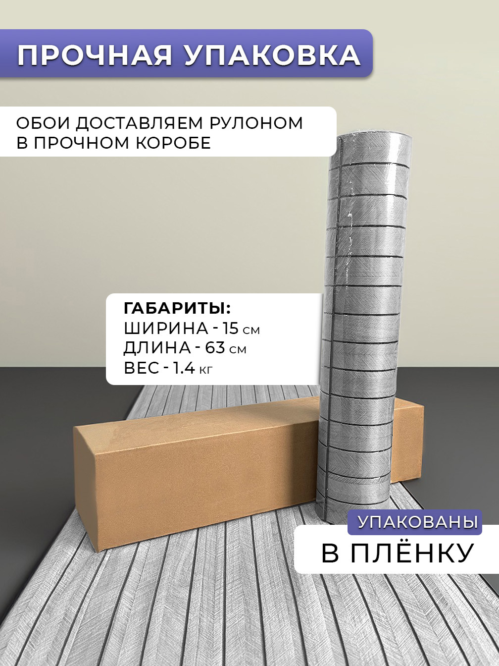 Самоклеящаяся панель "Рейки", 60*280 см, светло-серый