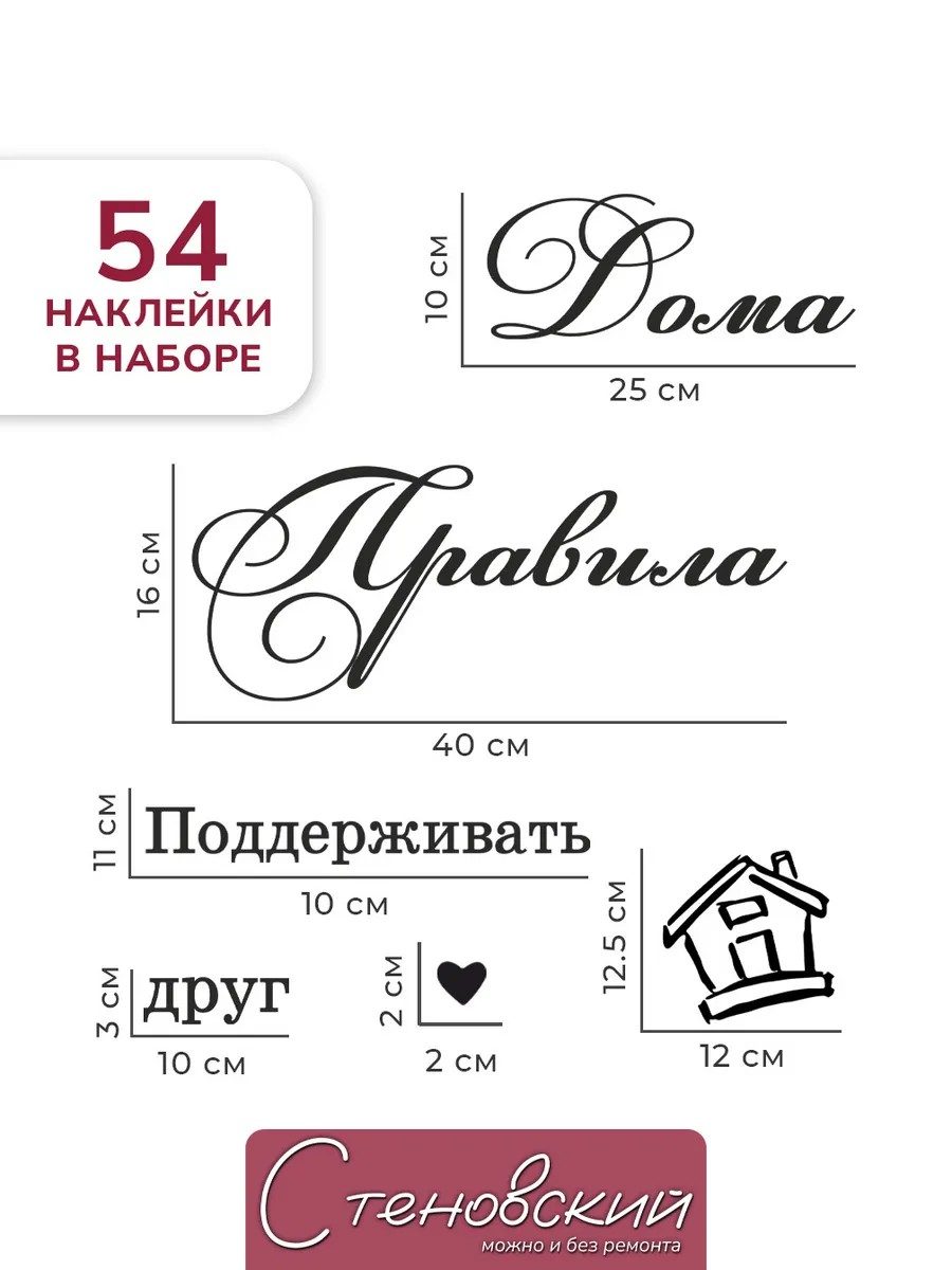 Интерьерные наклейки на стену для декора Цитата