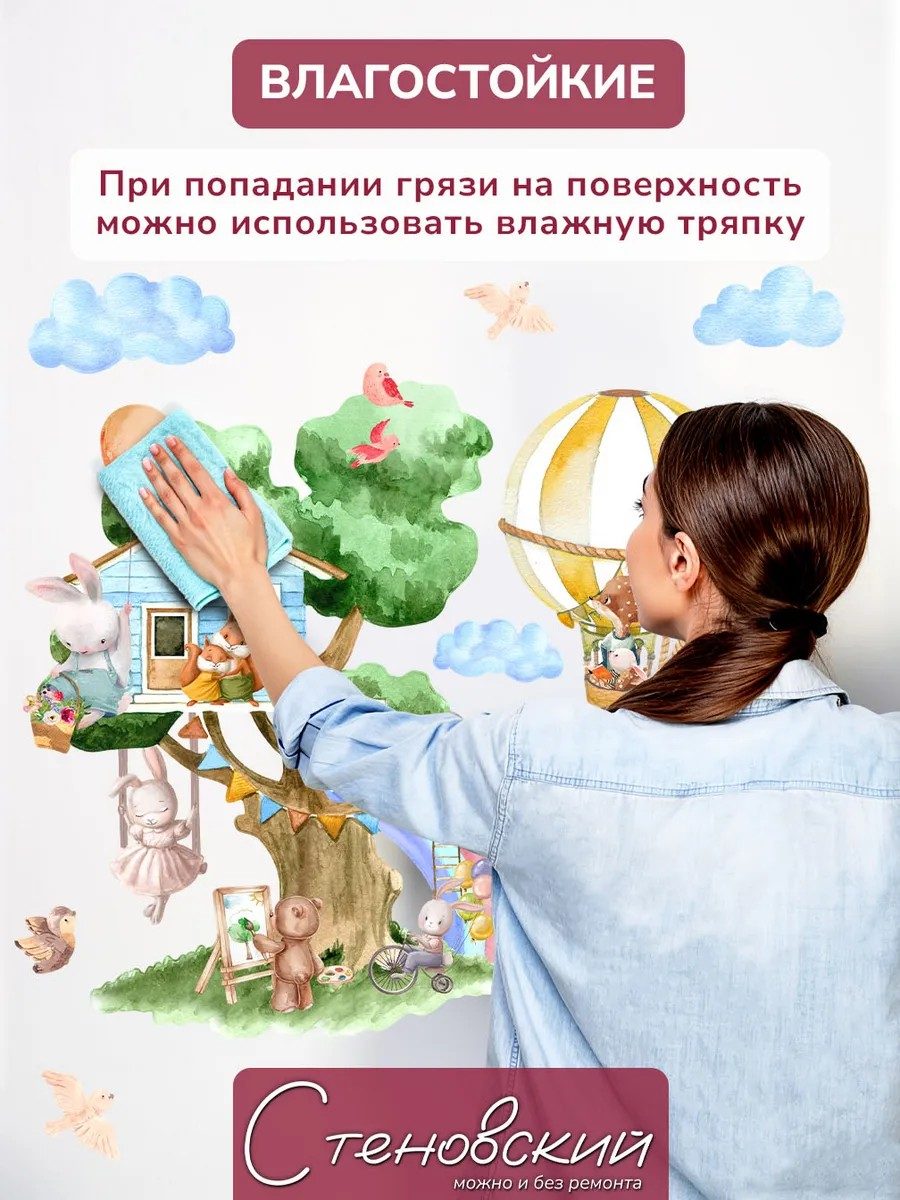 Детские наклейки интерьерные животные облака на стену