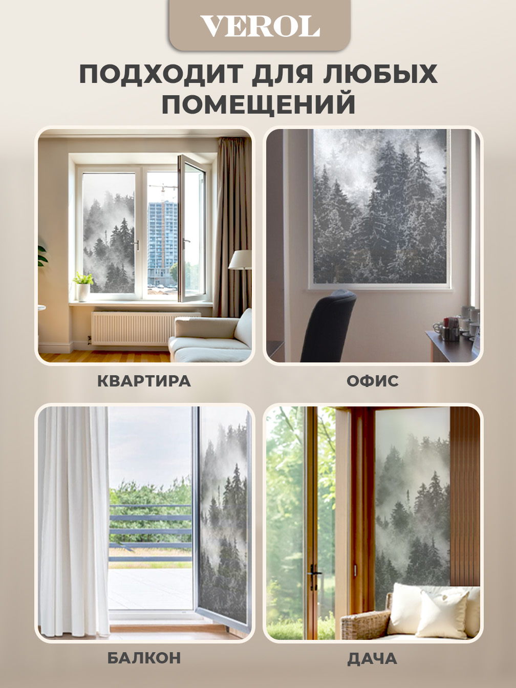 Самоклеящаяся пленка на окно "Пейзаж. Туманный лес", 55*150 см, темно-зеленый