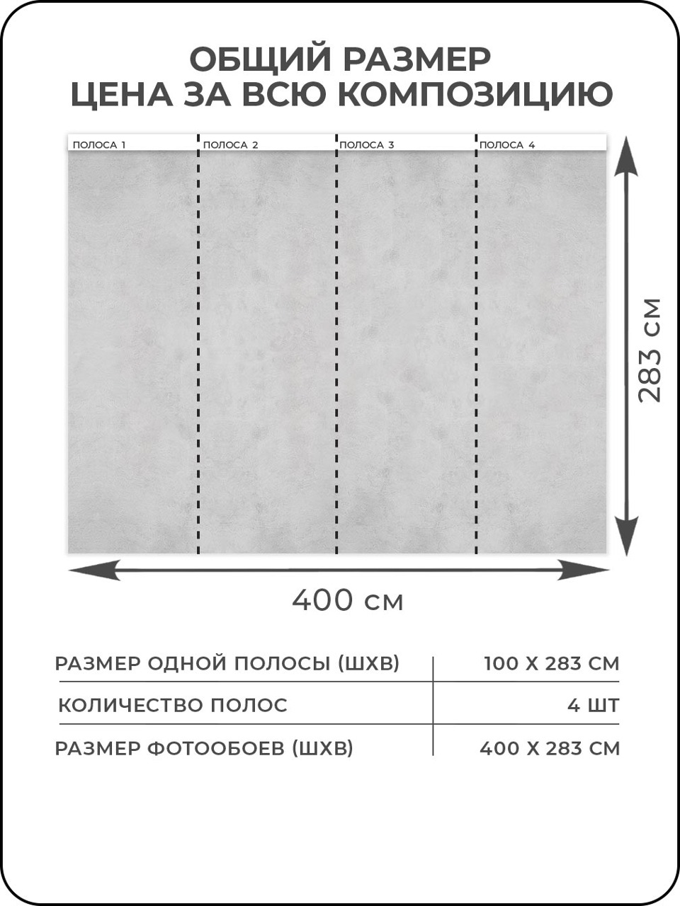 Флизелиновые фотообои "Текстура. Бетон", 400*283 см, серый
