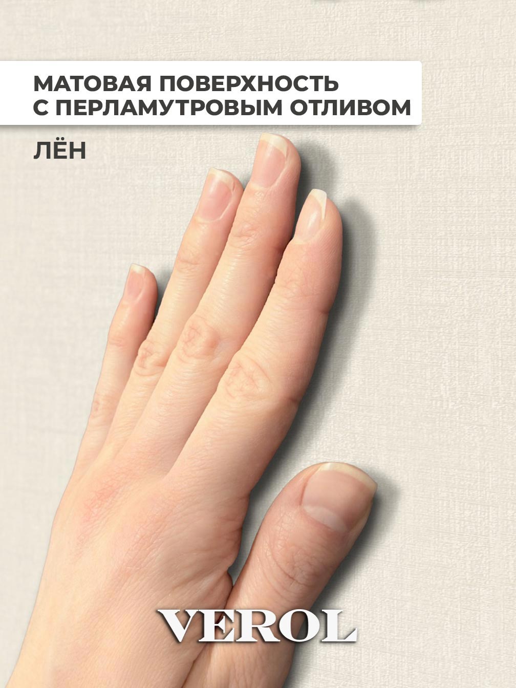 Самоклеящаяся стеновая панель, 116х300 см 1 шт. Имитация "Холст"