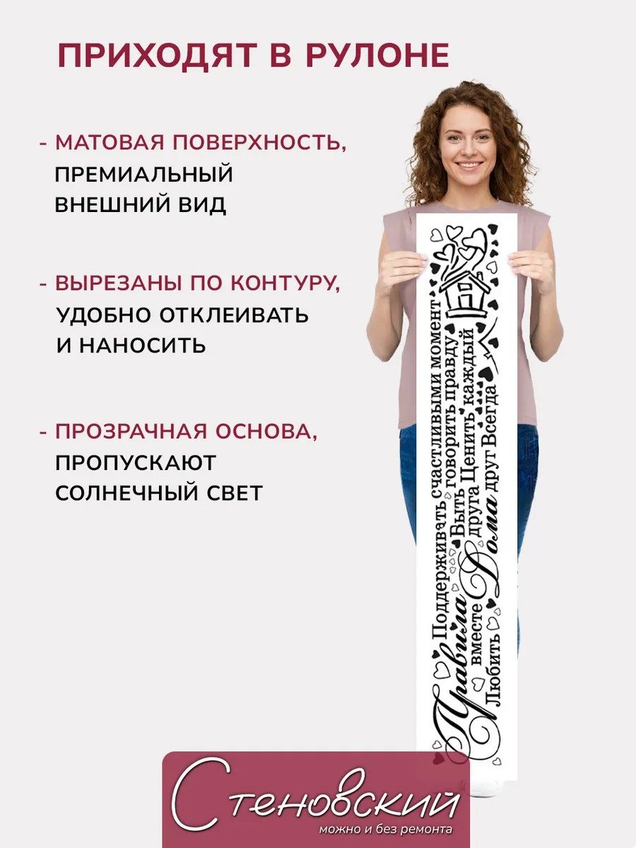 Интерьерные наклейки на стену для декора Цитата