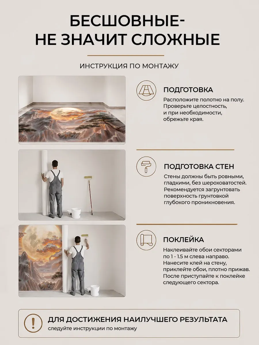Бесшовные флизелиновые фотообои "Горы закат луна", 400*283 см, бежевый