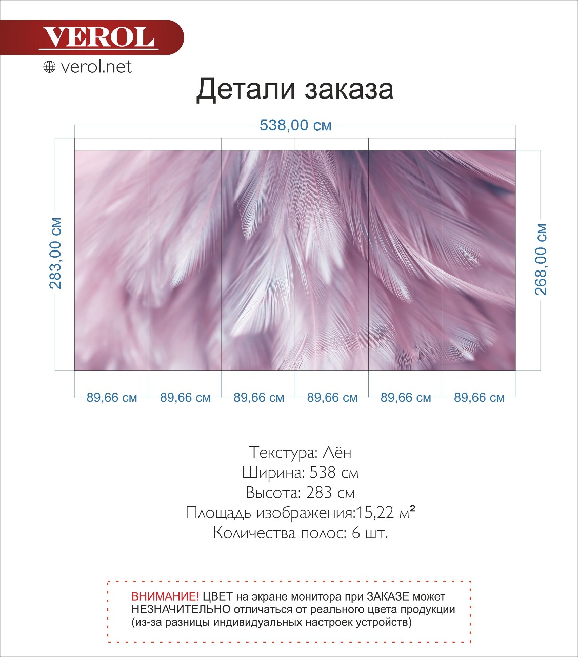 Флизелиновые фотообои «Розовые перья», 538х268 см,текстура "Лён"