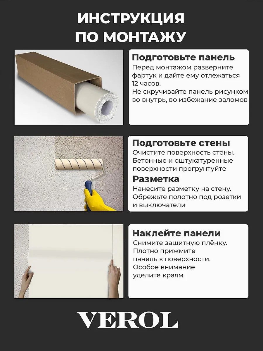 Фартук кухонный ПВХ самоклеящийся однотонный на стену