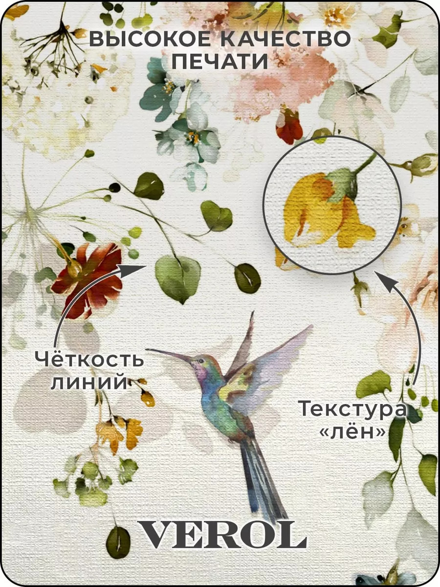 Флизелиновые фотообои "Акварель. Цветы. Колибри", 300*283 см, белый