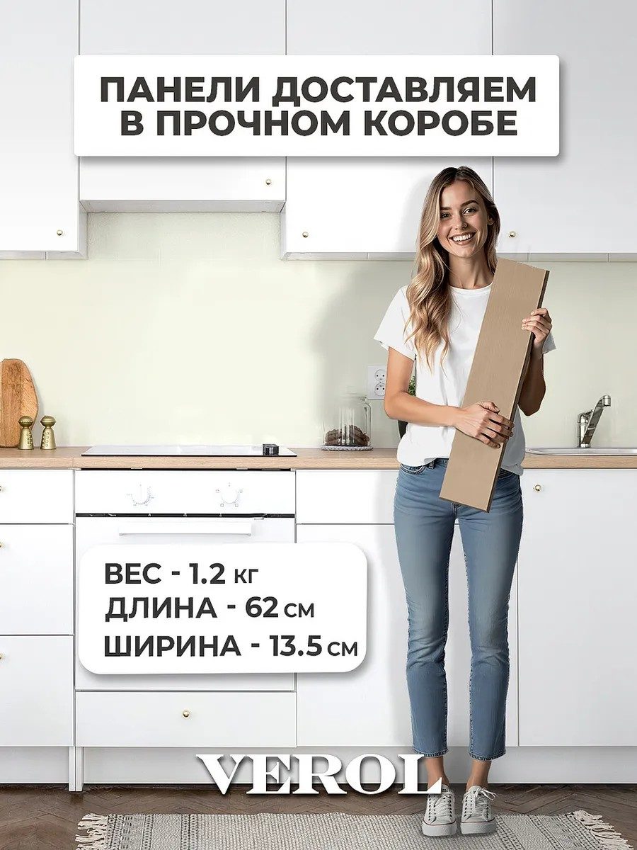 Самоклеящаяся панель кухонный фартук на стену