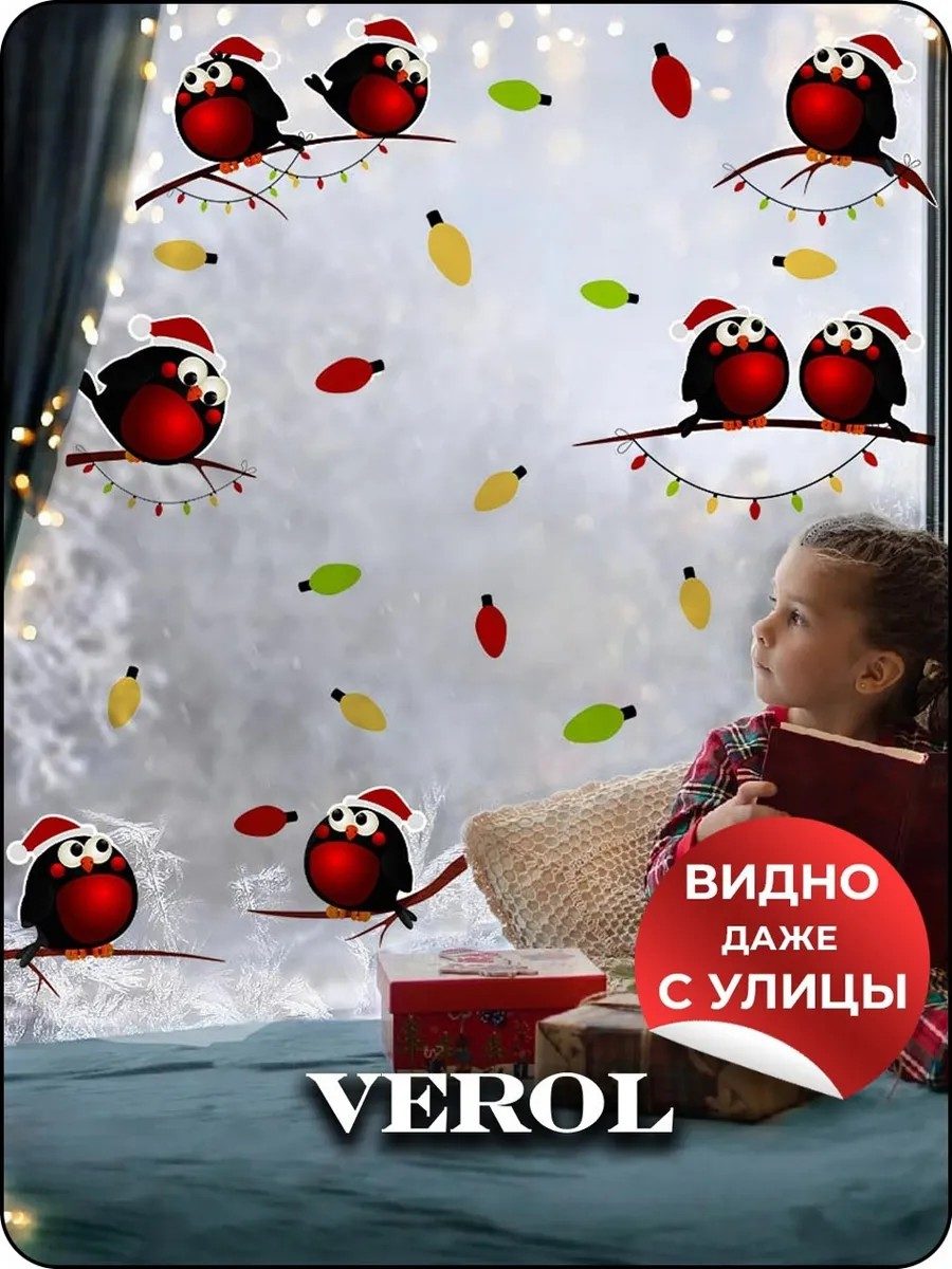 Новогодние наклейки интерьерные, украшения на окна 2027